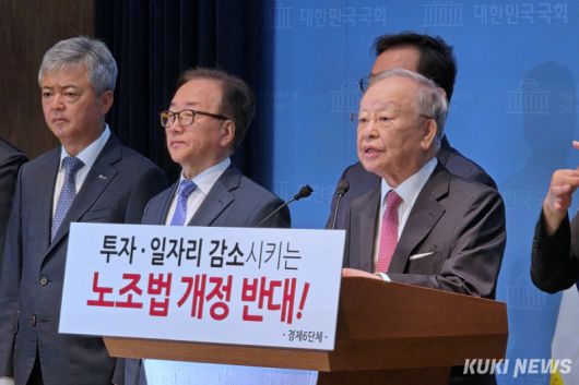 손경식 경영자총협회(경총) 회장 등 경제6단체장들이 지난해 9월18일 서울 여의도 국회 소통관에서 발언하고 있다. 김건주 기자