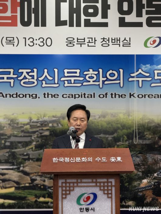 권기창 안동시장이 22일 안동시청에서 기자회견을 갖고 대구·경북 행정통합과 관련한 입장을 밝히고 있다. 최재용 기자