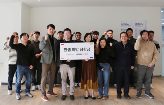 한샘과 IMM희망재단의 바스 시공협력사 희망 장학금 전달식에서 앞줄 좌측 두 번째부터 이영일 한샘서비스1 대표이사, 조원기 한샘서비스 대표이사, 김재림 마케팅본부 상무, 고지운 마케팅본부 이사가 바스 시공 협력사 임직원들과 함께 기념 촬영을 하고 있다. 한샘 제공