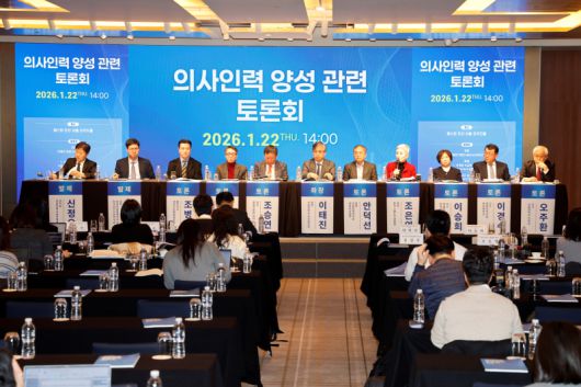 보건복지부가 22일 서울 중구 웨스틴조선호텔에서 개최한 ‘의사인력 양성 관련 토론회’에서 토론자들이 발언하고 있다. 보건복지부 제공