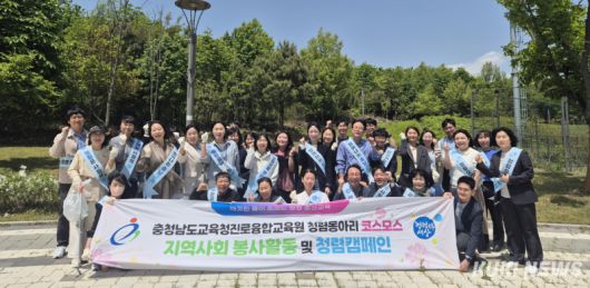 충남진로융합교육원 청렴동아리 활동 모습.