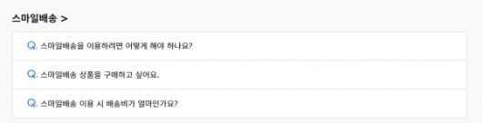 G마켓 고객센터 Q&A에서는 익일배송 지연 피해보상에 대한 내용을 안내하고 있지 않다