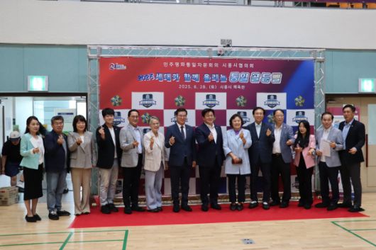 시흥시는 ‘2025년 세대가 함께 울리는 통일 골든벨’ 행사를 성황리에 개최했다/[사진=송지은기자]