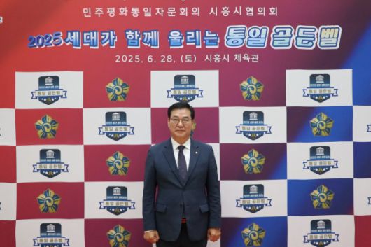 민주평화통일자문회의 시흥시협의회 이남형 회장/[사진=송지은기자]