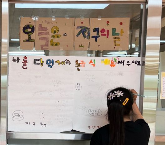 교실 쓰레기통 속 가장 많이 나오는 쓰레기를 분석하고 안 입는 옷을 가난한 나라에 보내며 자원 순환의 가치를 배우고 빗물 저금통으로 텃밭을 가꾸는 아이들 공산초 교실은 환경을 지키는 탄소중립 HERO들의 배움터입니다.사진제공 전남교육청