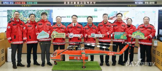 김인호 산림청장(왼쪽 다섯 번째)이 2026년 봄철 중앙산불방지대책본부 현판식에서 기념사진을 촬영하고 있다. [사진제공=산림청]