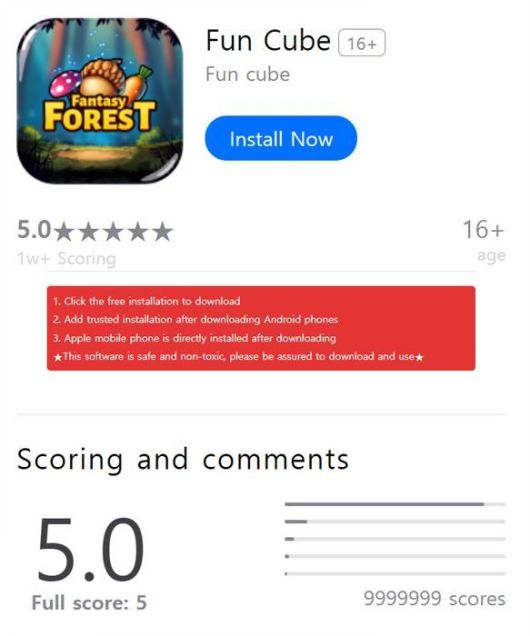 게임으로 알려졌지만 설치 시 아이폰 개인정보를 빼가는 해킹 앱 펀 큐브