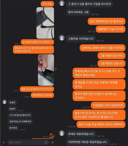 중고 청소기 판매자와 구매자가 나눴던 대화 메시지 ⓒ당근마켓