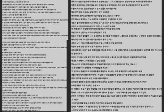 성범죄 고소 가이드 ⓒ여성 인터넷 커뮤니티