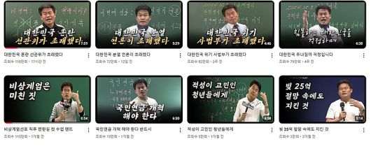 전한길은 지난 12월6일 비상계엄 사태와 관련해 첫 영상을 게재한 이후 약 2주 간격으로 꾸준히 현 시국에 대한 영상을 업로드해 왔다. ⓒ전한길 유튜브
