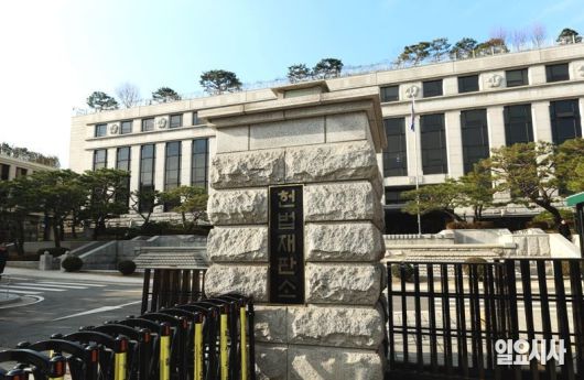 헌법재판소 ⓒ문경덕 기자