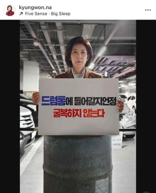 나경원 국민의힘 의원 ⓒ나경원 인스타그램