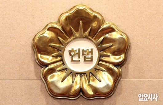 헌법재판소 ⓒ사진공동취재단