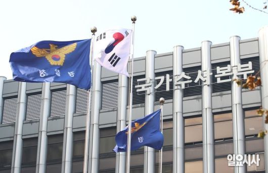경찰청 국가수사본부 ⓒ문경덕 기자