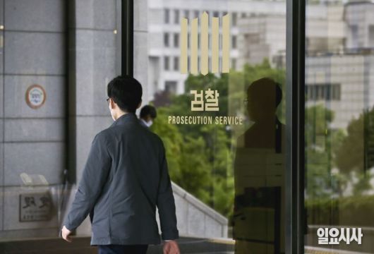 서울중앙지검 ⓒ고성준 기자