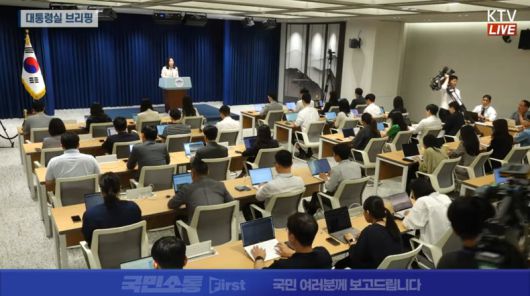 24일 오후, 대통령실 브리핑룸에서 대변인과 기자단이 질의응답 과정이 유튜브로 생중계되고 있다. ⓒ유튜브 채널 ‘KTV 이매진’