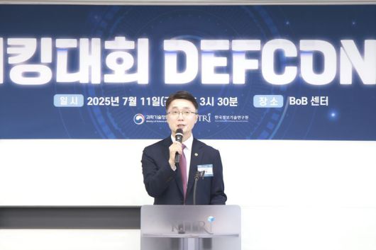 류제명 과학기술정보통신부 제2차관이 인사말을 하고 있다.