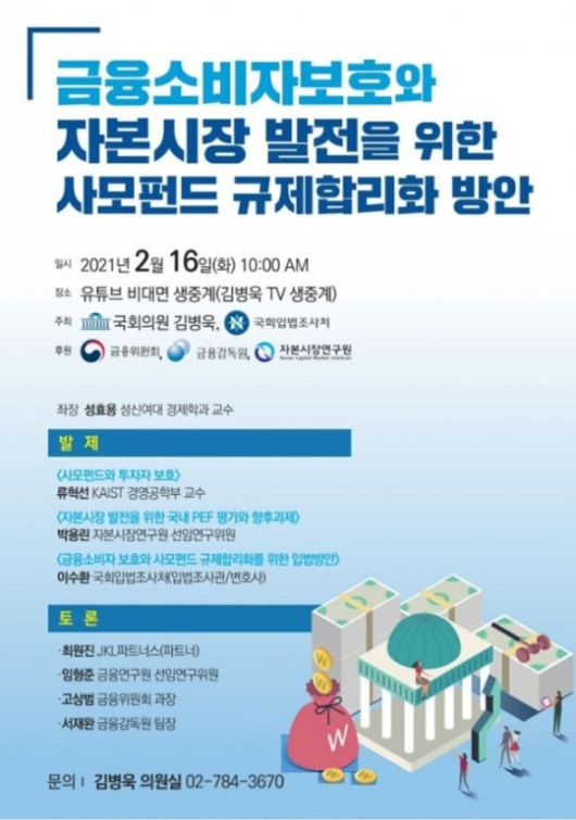 ▲자료=김병욱 의원실