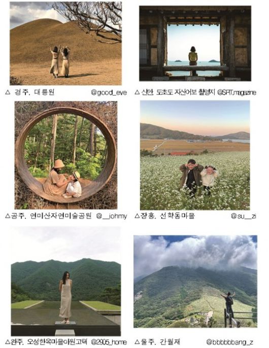 2021 SRT 어워드 수상 지역 인스타그램 성지. /사진제공=SR