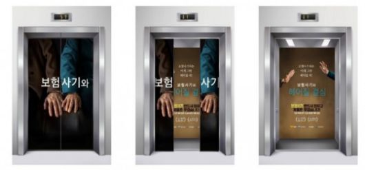 영화 ‘헤어질 결심‘ 패러디 엘리베이터 랩핑 광고. 사진 제공=금감원