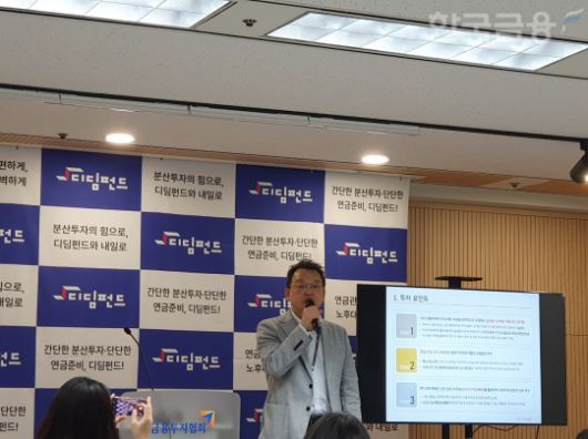 류범준 KB자산운용 글로벌멀티에셋본부장이 23일 오전 서울 여의도 금융투자협회에서 열린 디딤펀드 기자간담회에서 발표하고 있다. / 사진= 한국금융신문(2024.10.23)