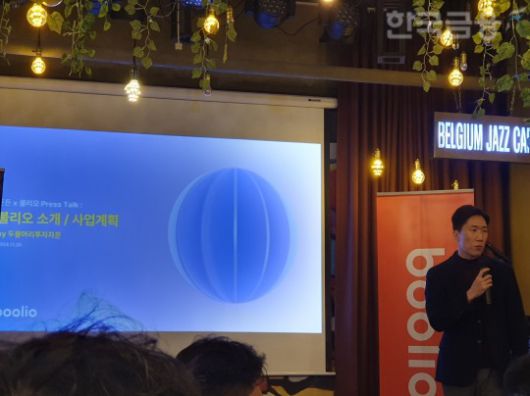 이승규 두물머리투자자문 대표이사는 26일 서울 삼성동에서 열린 기자간담회에서 업라이즈투자자문과 두물머리투자자문의 전략적 결합 추진계획을 발표했다. / 사진= 한국금융신문(2024.11.26)