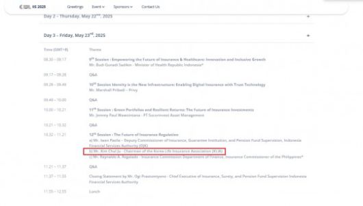 사진 = 인도네시아 생명보험협회 홈페이지 갈무리