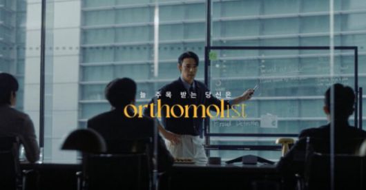 동아제약이 지난 7일 공개한 오쏘몰 광고 캠페인. /사진=동아쏘시오홀딩스