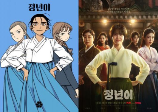 원작 웹툰 '정년이'와 드라마 '정년이' 포스터. / 사진=네이버웹툰, tvN