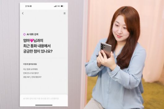 LG유플러스는 개인 맞춤형 기능을 추가한 ‘익시오(ixi-O) 2.0’을 공개했다고 20일 밝혔다. 사진은 익시오 2.0을 소개하는 LG유플러스 모델의 모습. / 사진=LG유플러스