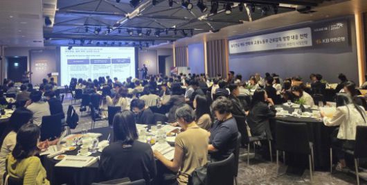 올해 9월 개최된 KB국민은행 DC퇴직연금 고객 대상 ‘2025 퇴직연금 컨퍼런스’ 현장 / 사진제공=KB국민은행