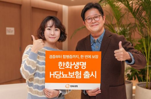 사진제공=한화생명