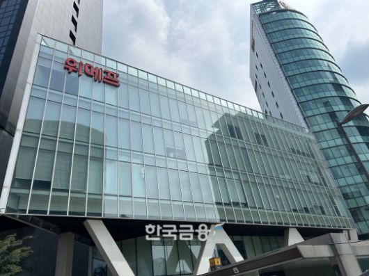 위메프 본사 사옥. /사진=박슬기 기자