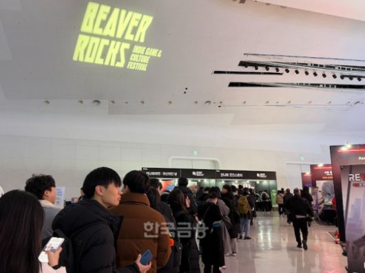 스마일게이트 퓨처랩 재단은 이날부터 7일까지 서울 동대문디자인플라자(DDP)에서 인디게임 축제 ‘비버롹스 2025’를 개최한다. / 사진=정채윤 기자