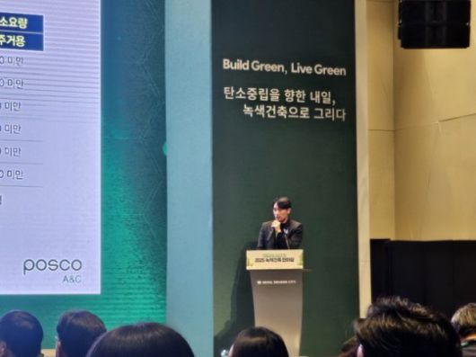 포스코A&C 김현기 그룹장이 탄소중립을 위한 건물부문 전기화 현황과 과제에 대해 발표하고 있다./한국금융신문 조범형 기자