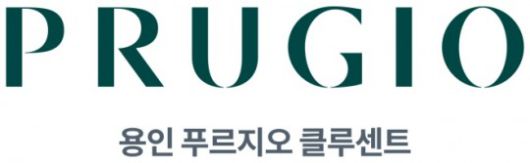 용인 푸르지오 클루센트 BI./자료제공=HM그룹