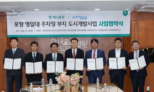 김승석 대우산업개발 대표이사(왼쪽에서 네 번째)와 이강덕 포항시장(다섯번째)이 협약을 체결하고 관계자들과 기념촬영을 하는 모습./사진제공=대우산업개발