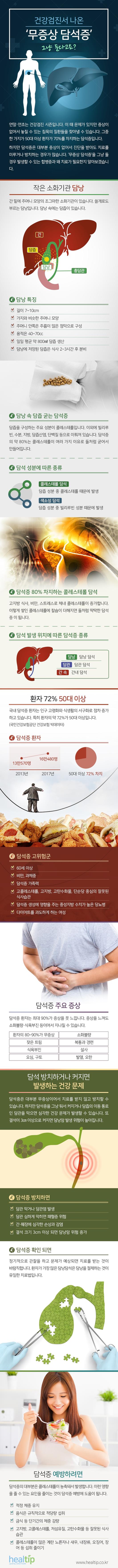 힐팁