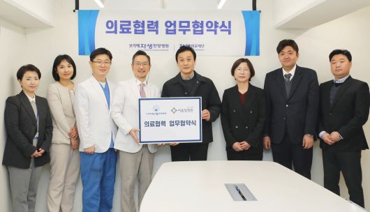 [자생한방병원 제공]