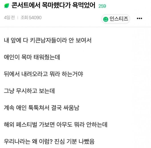 [사진 출처 = 인스티즈 캡처]