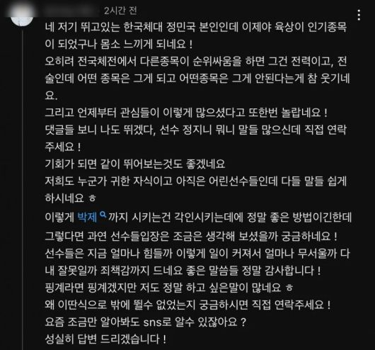 [유튜브 캡처]