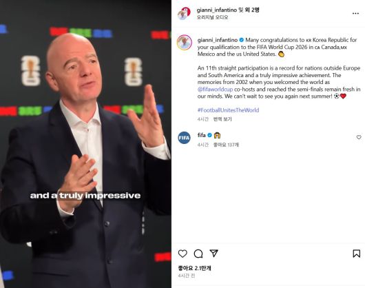 잔니 인판티노 회장 인스타그램 캡처