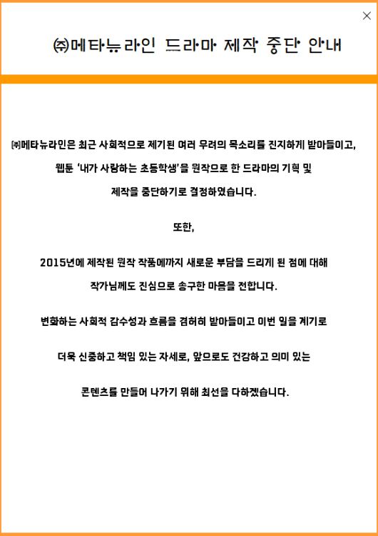 (제작사 메타뉴라인 홈페이지)