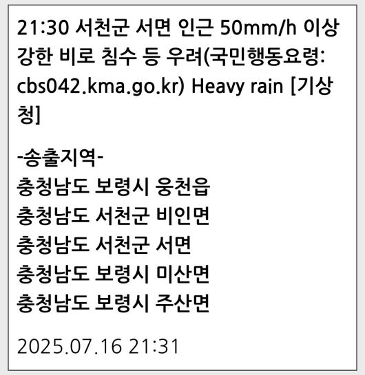 [출처 : 안전디딤돌]