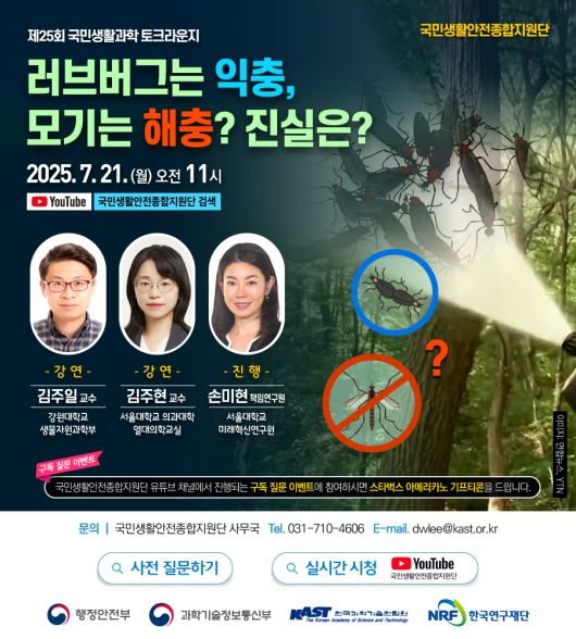 [과기한림원 제공]