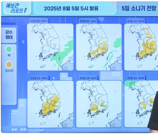 화면 : 기상청 유튜브 '옙TV'