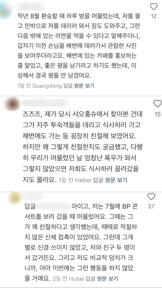 [출처= 샤오홍슈]