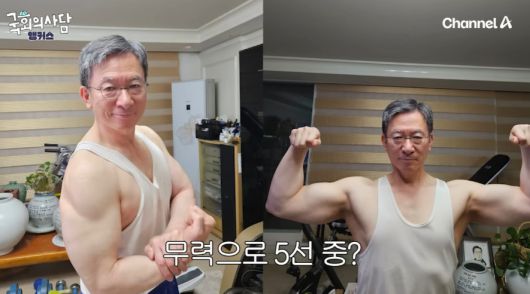 [채널A 영상 캡처]