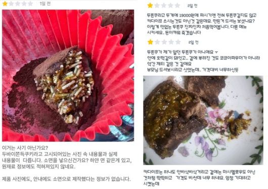 ['쿠팡이츠' 리뷰 캡처]