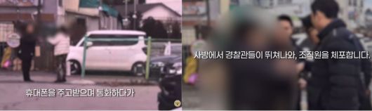 [유튜브 '대한민국 경찰청' 캡처]